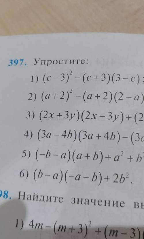 УЗБЕКИСТАН АЛГЕБРА 7 КЛАСС НОМЕР 397 ВМЕ ПРИМЕРЫ РЕШИТЕ