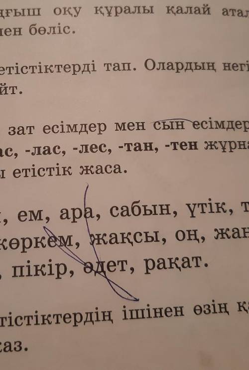 17жаттығу 50бет 3сынып қазақ тілі​