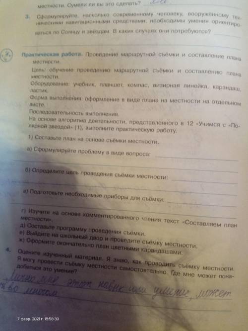 Ава с розой ,вот этот вопрос ,если не знаешь не пиши глупости . Практическая работа