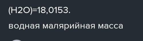 Вычисли, какая масса воды прореагировала с натрием, если образовалось 9,03⋅1021 молекул водорода. Пр