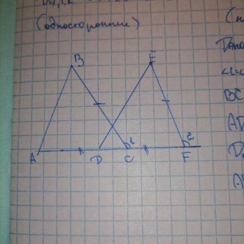 Угол 1 = угол 2, BC=EF, AD=CF Доказать: AB Параллельна DE