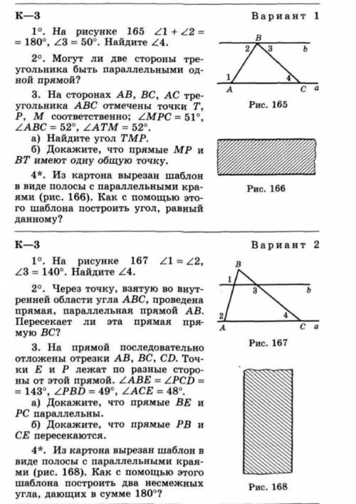 решить первый вариант ,