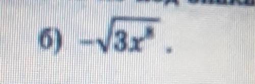 алгебра 8 класс углублёнка умоляю там 8 степеньвынести множетель из-под знака корня​