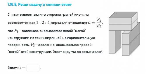 Физика 7 класса. Нужен краткий ответ. С объяснением.