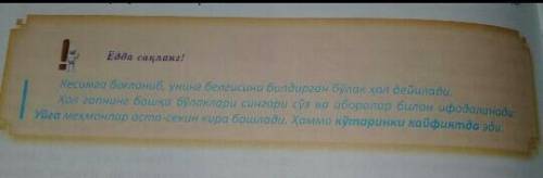 Хол хакидаги берилган маълумотлардан фойдаланиб 4 та гап тузасизлар тузган гапларингизда Холни курса