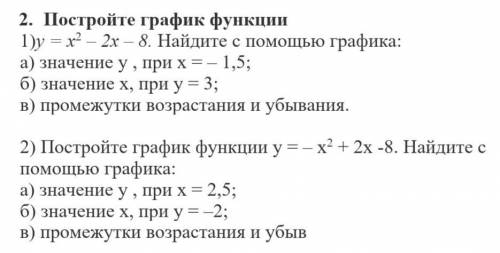 Если не можете 2 задания сразу,то или 1 либо 2..​