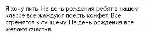 Составьте простое предложение и сложное с синонимам к слову жаждать