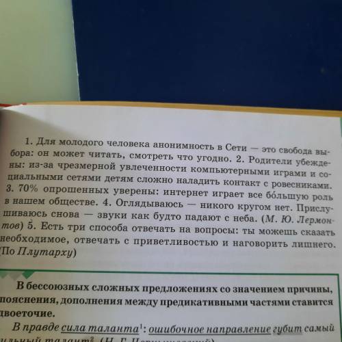 217. Прочитайте бессоюзные сложные предложения, соблюдая правильную интонацию. Спишите их. Подберите