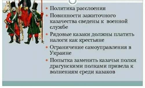 Определи какие повинности обязывались носят казаки​