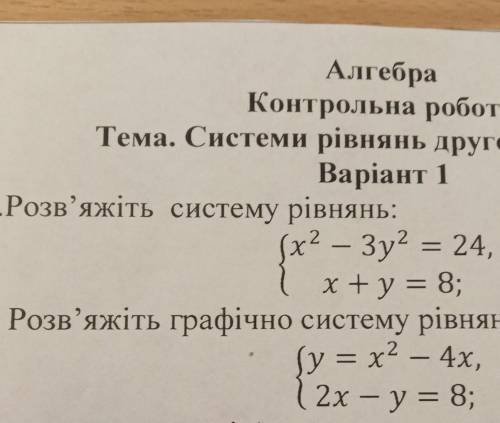 Терміново 25 хв лишилось. ДО ТЬ(​