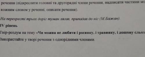 С |V УРОВНЕМ! ДАМ МАКСИМАЛЬНОЕ КОЛ-ВО твір-роздум на тему чи можна не любити і росинку і травинку і