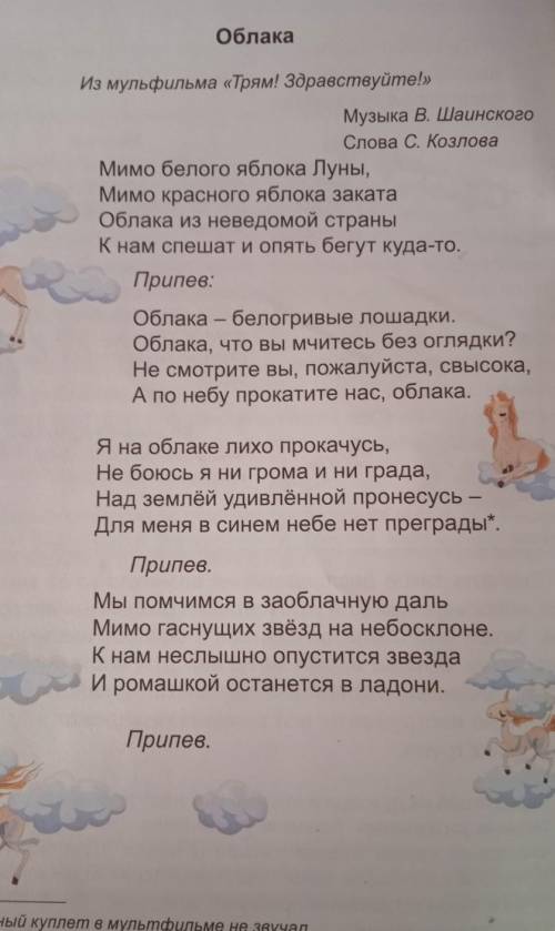 Надо нарисовать песню