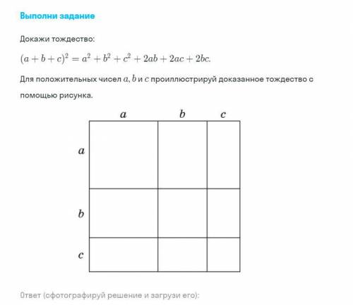 Фото ниже - докажите дождество с рисунка