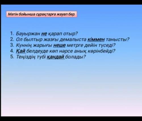 даётся 10 мин. Задание в фото