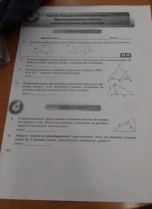 Кто знает название этого зборника и автора? ( решать не надо) Дам за название и автора ​