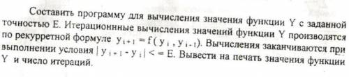 MATHCAD. Составить программу для вычисления значения функции Y с заданной точностью E.