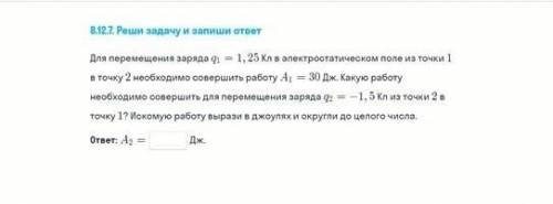 ТЕ КТО ШАРИТ В ФИЗИКЕ РЕШИТЬ, В ИНТЕРНЕТЕ ПРАВИЛЬНОГО НЕТУ ​