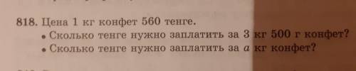 Решите задачу с подробным решением и с решением как нужно писать