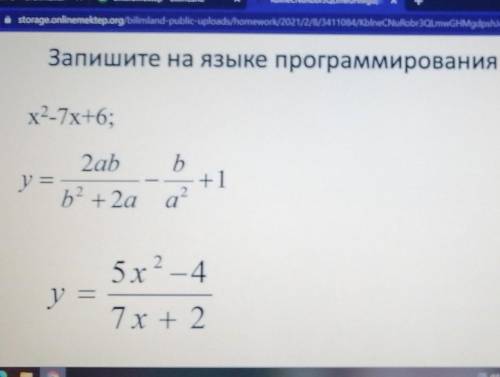 Запишите на языке программирования х2-7х+6;2abby =+ 1Ь? + 2а а5х2 - 4у —7х + 2​