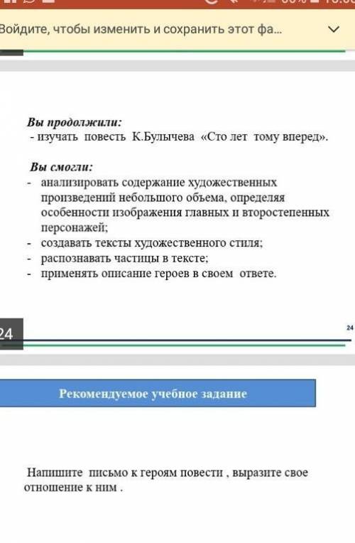 Напишите письмо героям повести,вырозите свое отношкение кы ним сто лет тому перед К.Булычева​