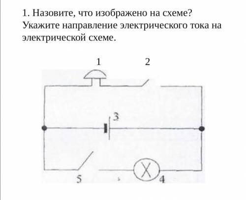 Здравствуйте решить задания по физике