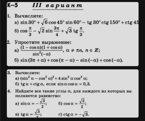 10 класс решите тригонометрия