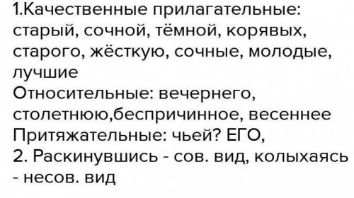 Определите тип предложения «Да это тот самый дуб», – подумал князь Андрей, и на него вдруг нашло бес