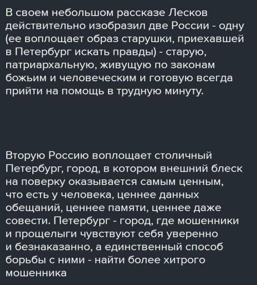 Как отображены в рассказе Старый гений 2 Росии