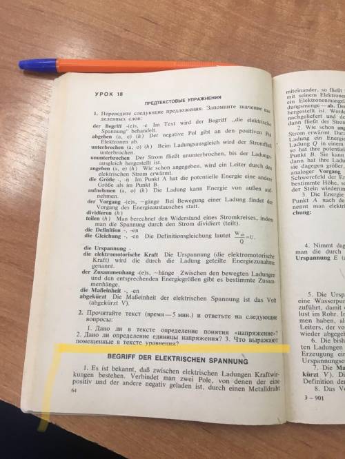 ответить на вопросы на 67стр, см текст (64-65-66) По немецки , можно фрагментами из текста