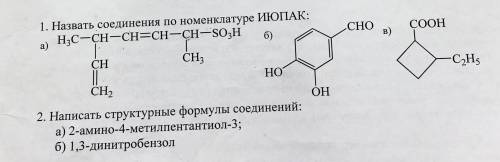 Органика. решите весь вариант