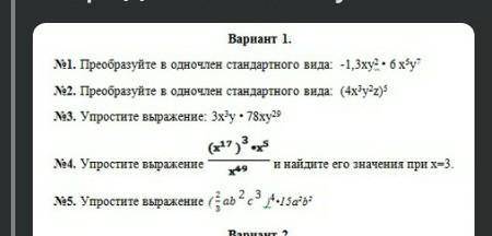 КОНТРОЛЬНАЯ РАБОТА ПО АЛГЕБРЕ НА ЗАВТРА ЗАДАТЬ УЖЕ НАДО​