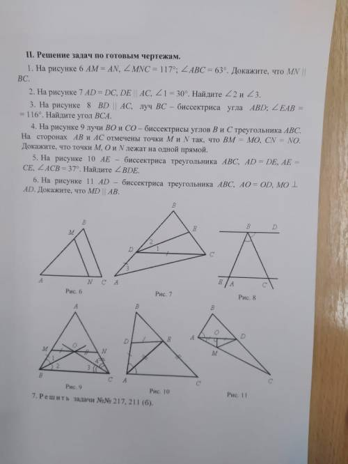 решить, а то по геометрии не шарю