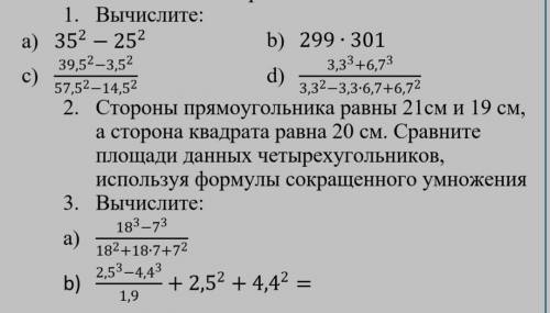 1. Вычислите: а) 35 ^ 2 - 25 ^ 2 c) (39, 5 ^ 2 - 3, 5 ^ 2)/(57, 5 ^ 2 - 14, 5 ^ 2) b) d) 299 · 301 (