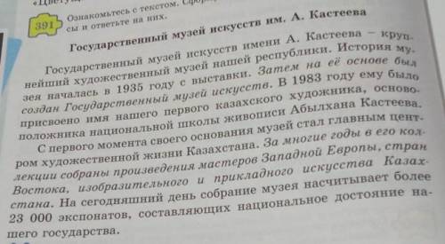 Работа в группах 1)1. Укажите количествоместоимений в 1-м абзацетекста.2 Выпишите из 1го абзацта при