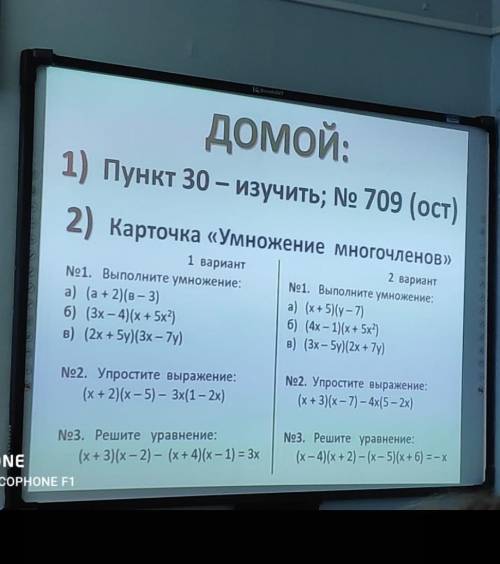 с алгеброй ( 7 класс)​