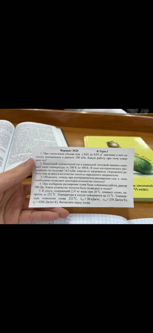 При увеличении объема газа с 0,01 до 0,04м³ давление в нем осталось неизменным и равным 100 кПа.Каку