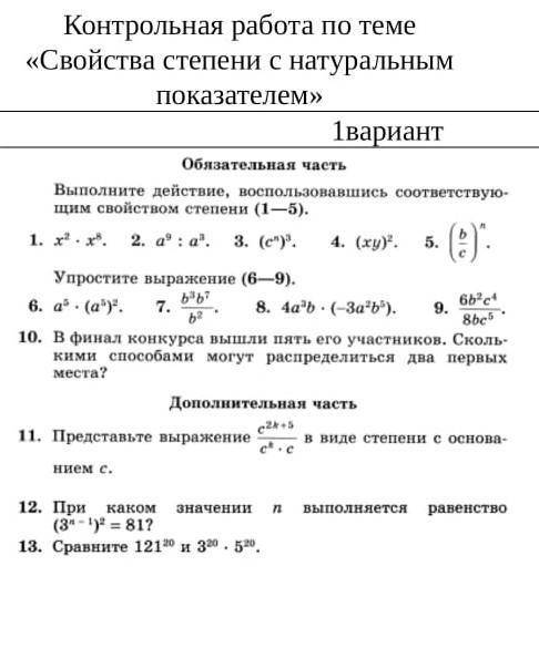 Контрольная работа решить ​