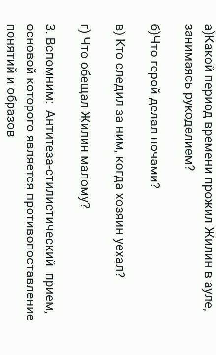 Л.Н.Толстой Кавказский пленник Побег из плена как элемент сюжета ответить на вопросы!)​