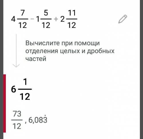 269. Найдите значение выражения: а)4 7/12-1 5/12+2 11/12;б)6 14/15-3 2/15-1 7/15​