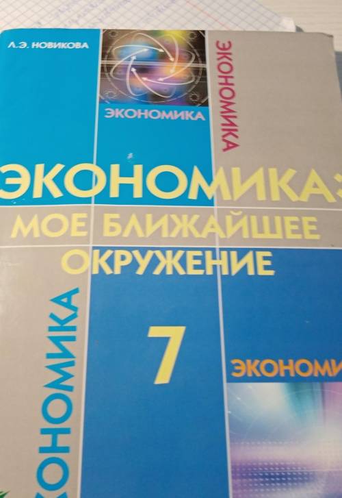 можете составить сложный план, параграфа 9 из вот этого учебника Тема защита от преступников и внешн