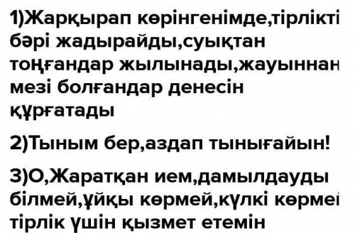 Оқылым мәтіні мазмұны бойынша оңашаланған айқындауышқа мысалдар келтіріндер.​