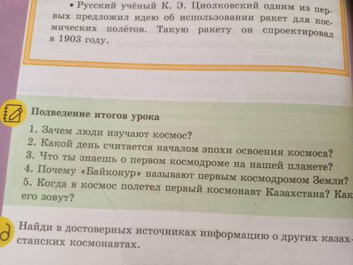 Естествознание ВОПРОСЫ У МЕНЯ 15 МИНУТ НА ВЫПОЛНЕНИЕ