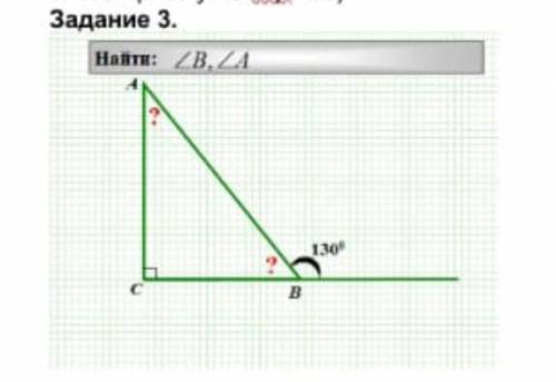 Найти: <В , <А буду благодарна ​