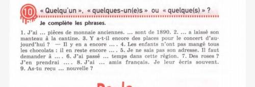 с французским Je complète les phrases. 1. J’ai ... pièces de monnaie anciennes. ... sont de 1890. 2.