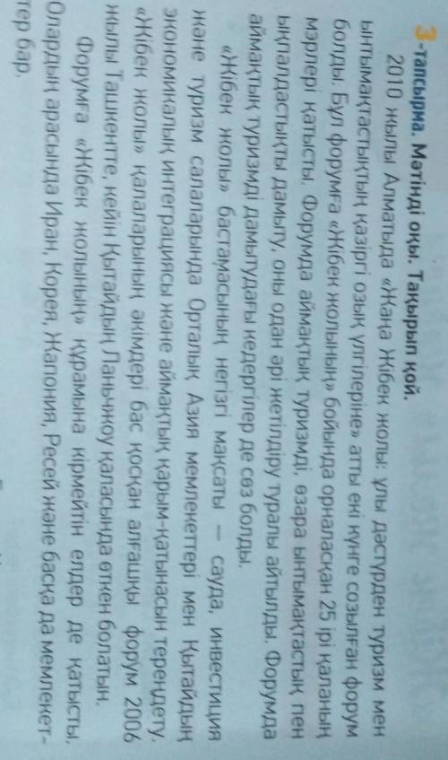 1.2010 жылы Алматыда қандай форум болды? 2.Бұл форумға неше ірі қаланың мөрлері қатысты?3. Жібек жол