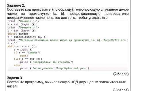 с информатикой. 2 задания