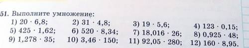 651. Выполните умножение: 1) 20 : 6,8; 2) 31 - 4,8;5) 425 - 1,62; 6) 520 - 8,34;9) 1,278 - 35; 10) 3