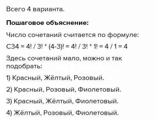 Реши задачу. Арман покупает цветы маме на день рождение.Ему надо составить букет из трёх тюльпанов,