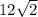 12 \sqrt{2}