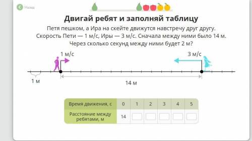 Какие цифры надо вставить? Просто если я 1 раз ошибусь, надо будет не только это задание делать, но